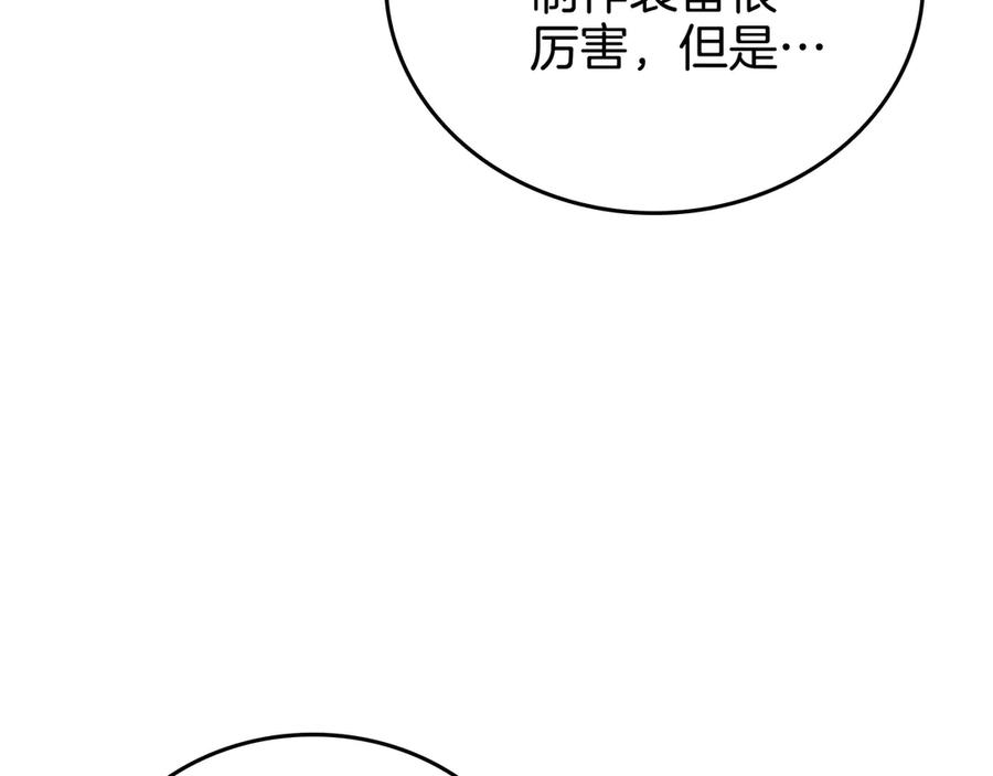 《一键三连后，我无敌了》第27话 亲自盖房子 第302页