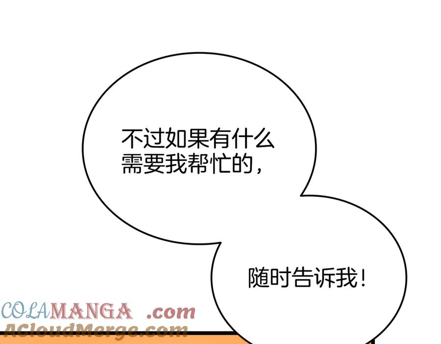 《一键三连后，我无敌了》第27话 亲自盖房子 第281页