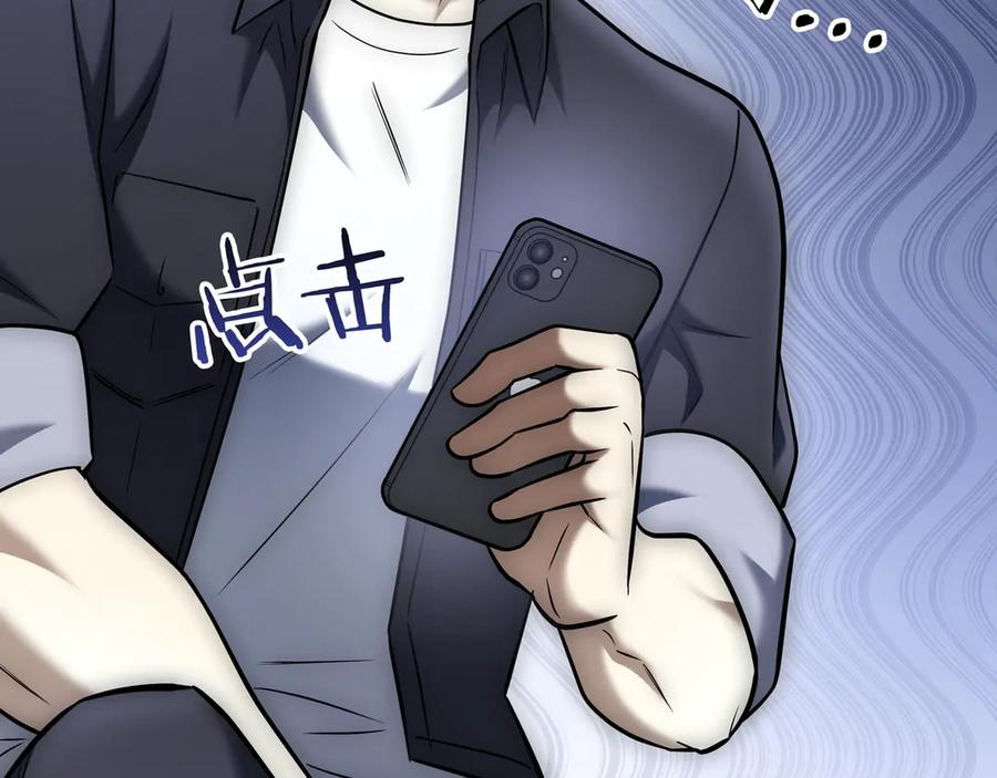 《一键三连后，我无敌了》第27话 亲自盖房子 第187页