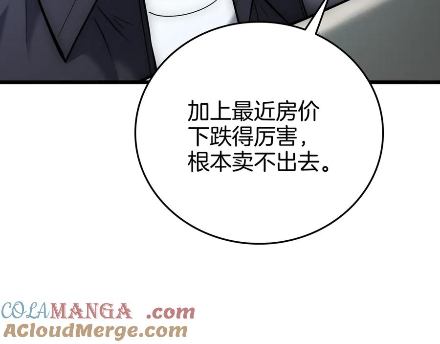《一键三连后，我无敌了》第27话 亲自盖房子 第133页