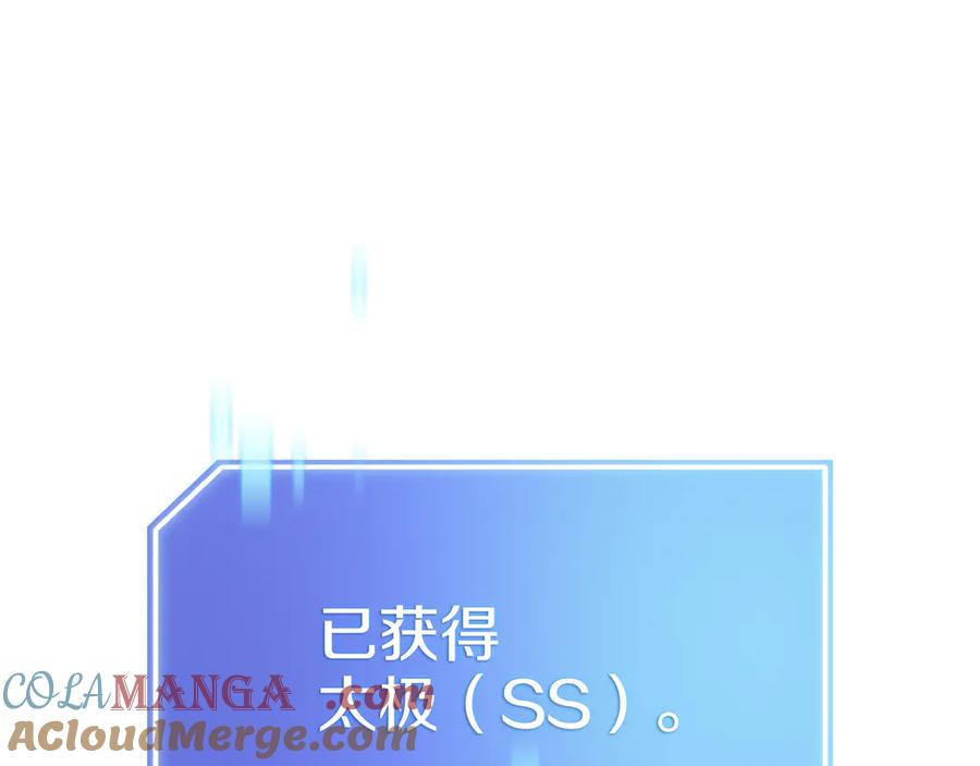 《一键三连后，我无敌了》第27话 亲自盖房子 第193页