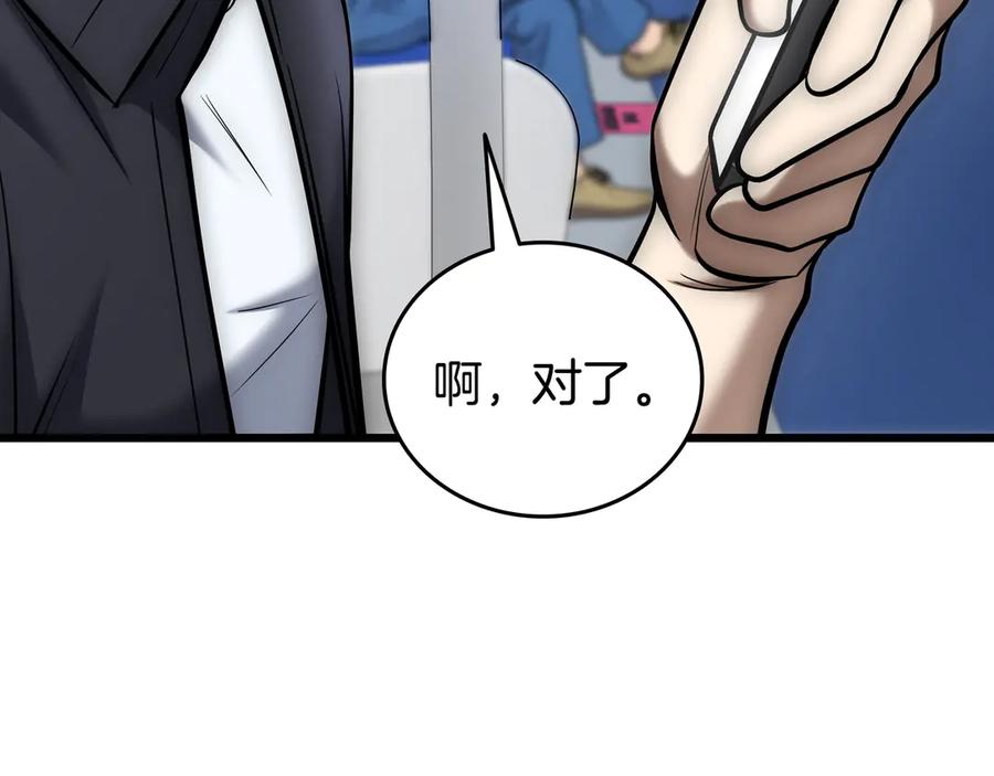 《一键三连后，我无敌了》第27话 亲自盖房子 第182页