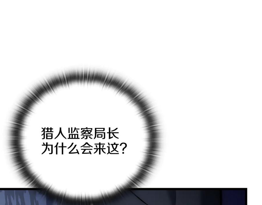 《一键三连后，我无敌了》第27话 亲自盖房子 第55页