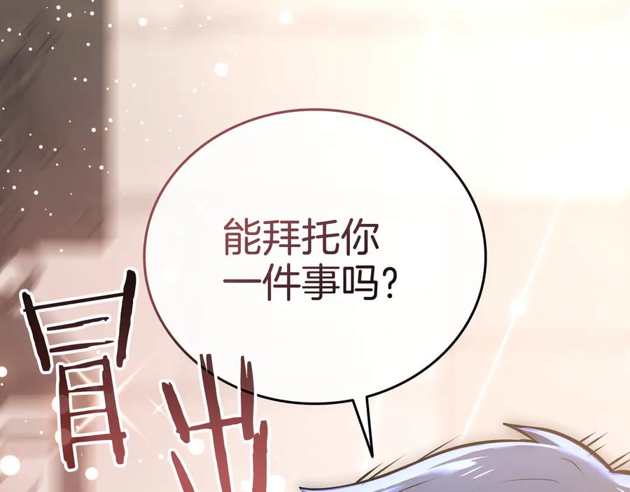 《一键三连后，我无敌了》第27话 亲自盖房子 第284页
