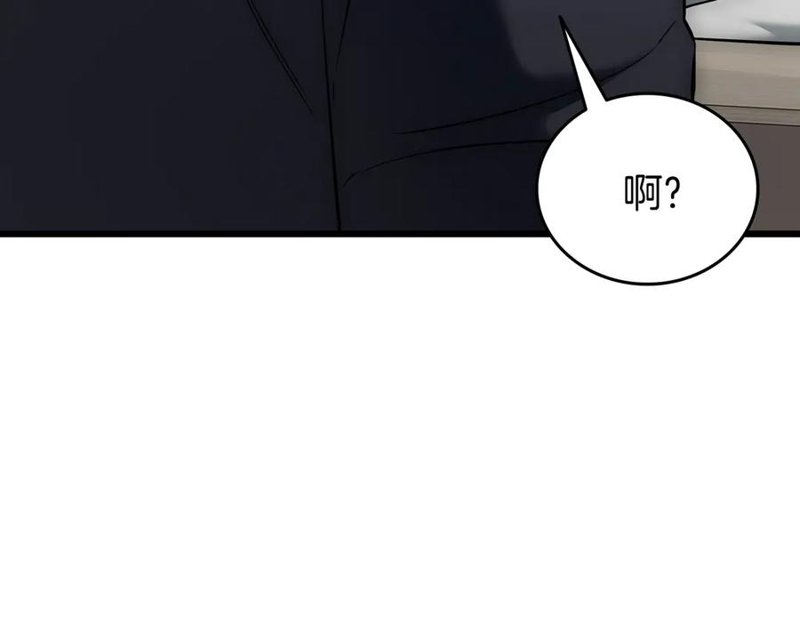 《一键三连后，我无敌了》第27话 亲自盖房子 第216页