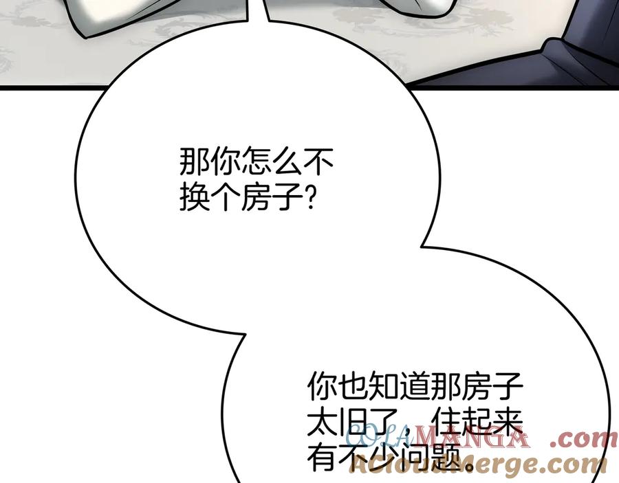 《一键三连后，我无敌了》第27话 亲自盖房子 第149页