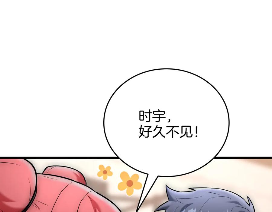 《一键三连后，我无敌了》第27话 亲自盖房子 第267页