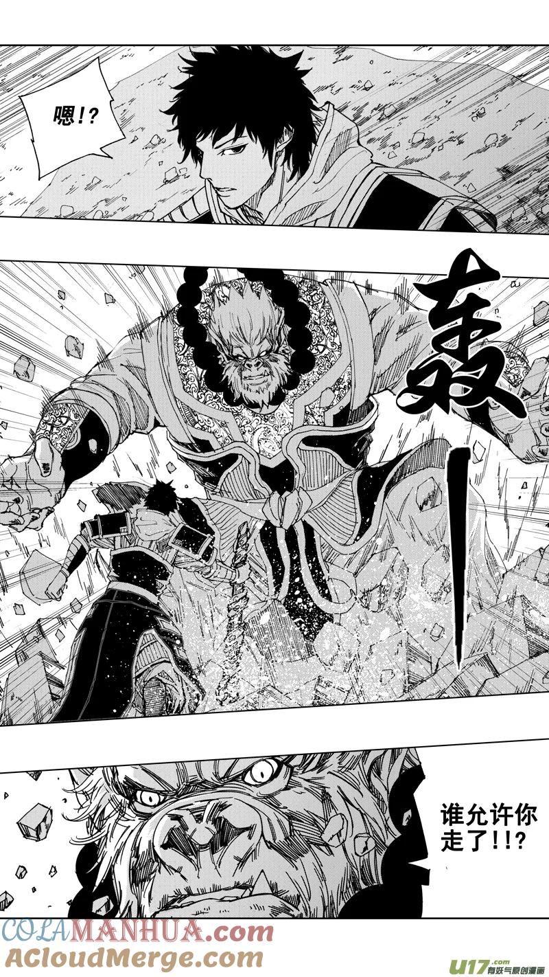 《镇魂街》二十二章 无相火皇 第3页