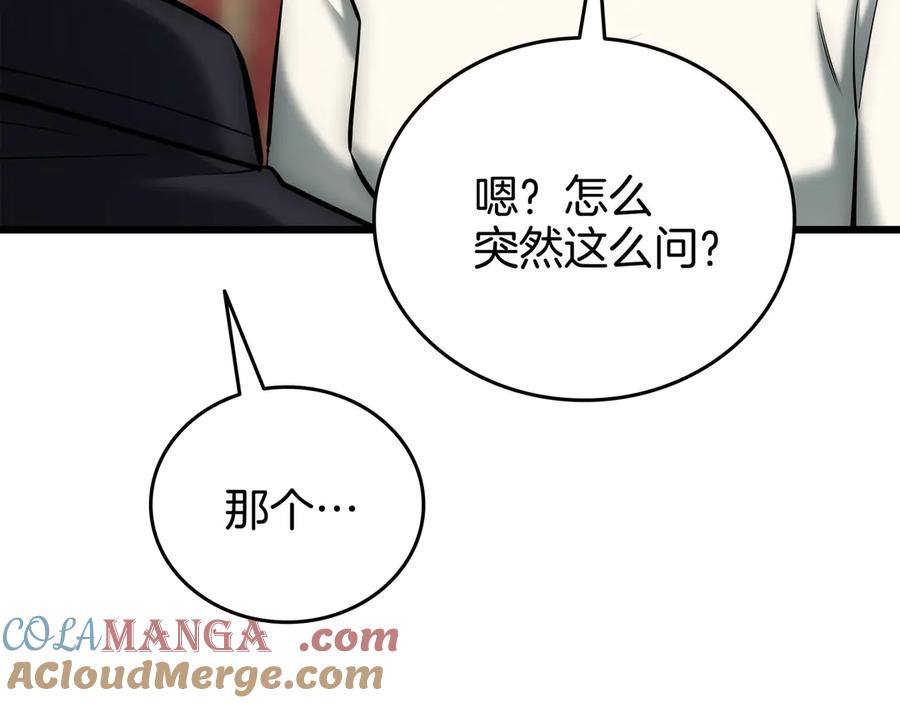 《一键三连后，我无敌了》第27话 亲自盖房子 第129页