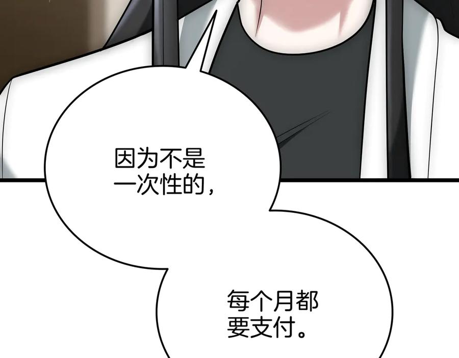 《一键三连后，我无敌了》第27话 亲自盖房子 第227页