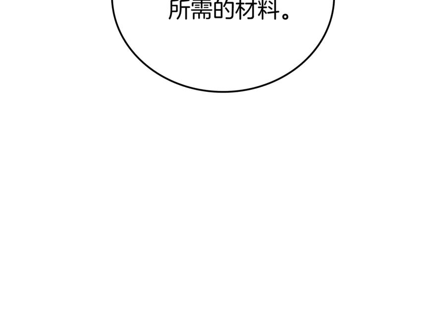 《一键三连后，我无敌了》第27话 亲自盖房子 第306页