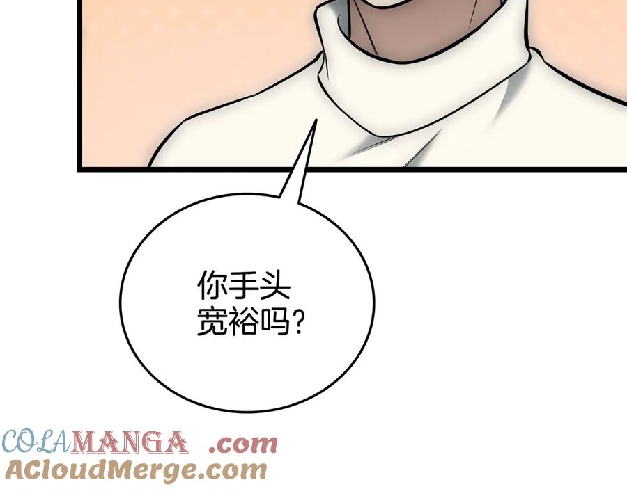 《一键三连后，我无敌了》第27话 亲自盖房子 第141页