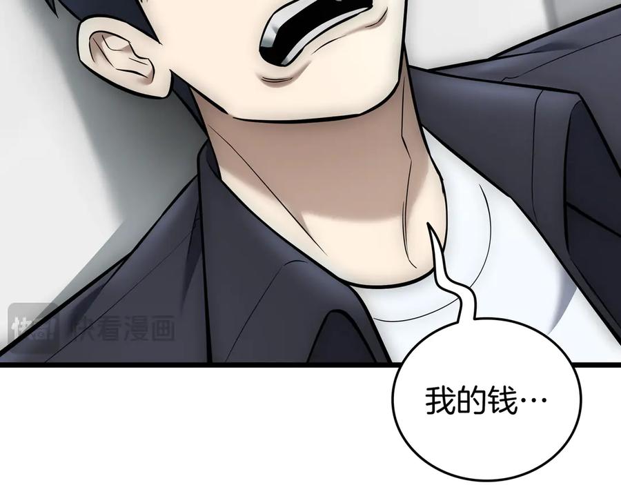 《一键三连后，我无敌了》第27话 亲自盖房子 第195页