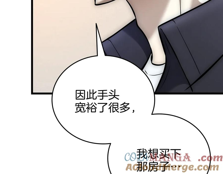 《一键三连后，我无敌了》第27话 亲自盖房子 第145页
