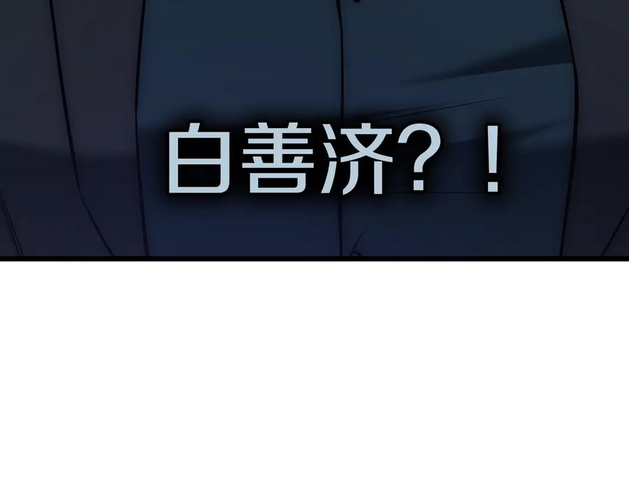 《一键三连后，我无敌了》第27话 亲自盖房子 第54页