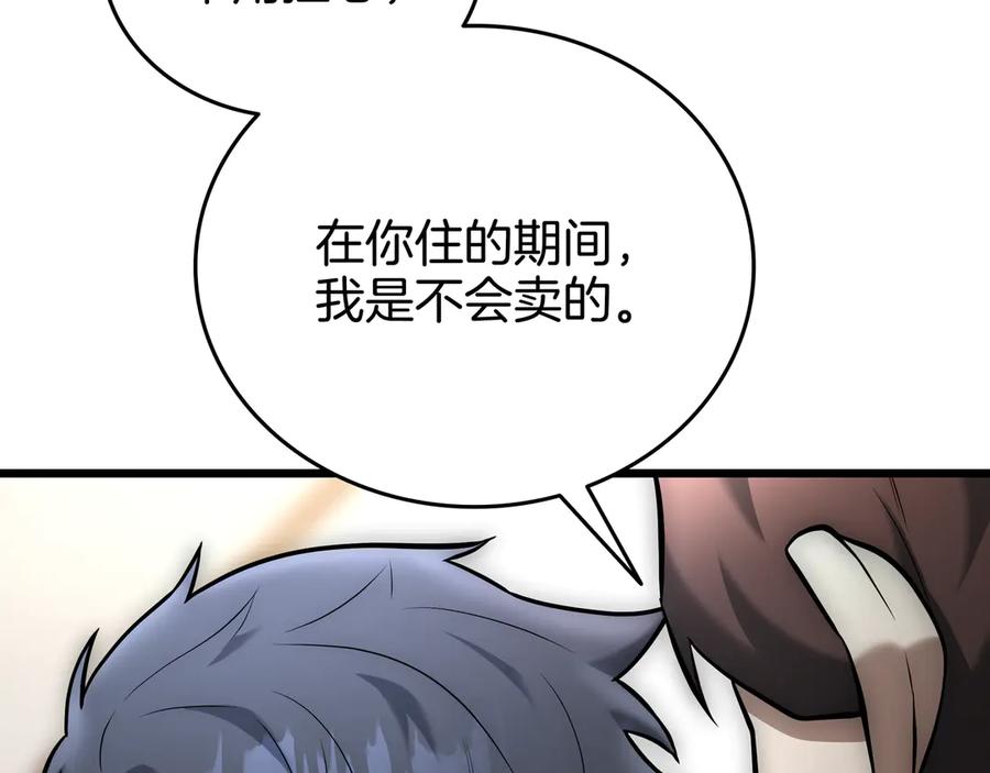 《一键三连后，我无敌了》第27话 亲自盖房子 第131页