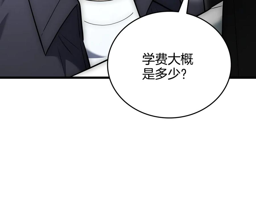 《一键三连后，我无敌了》第27话 亲自盖房子 第208页