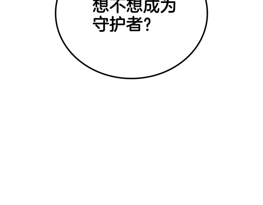 《一键三连后，我无敌了》第27话 亲自盖房子 第94页