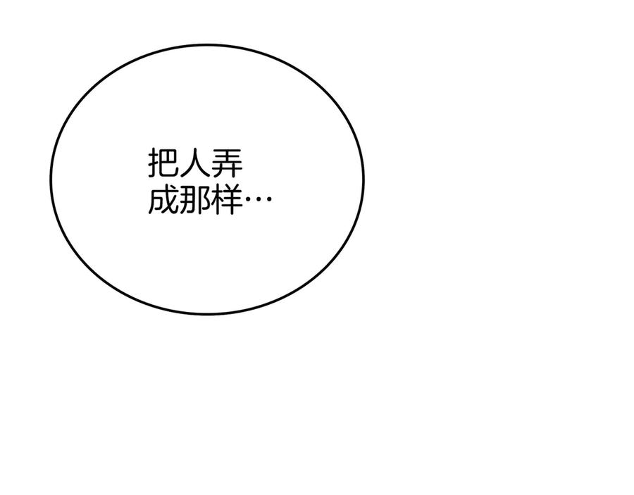 《一键三连后，我无敌了》第27话 亲自盖房子 第74页