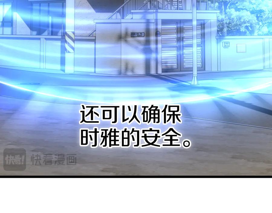 《一键三连后，我无敌了》第27话 亲自盖房子 第23页