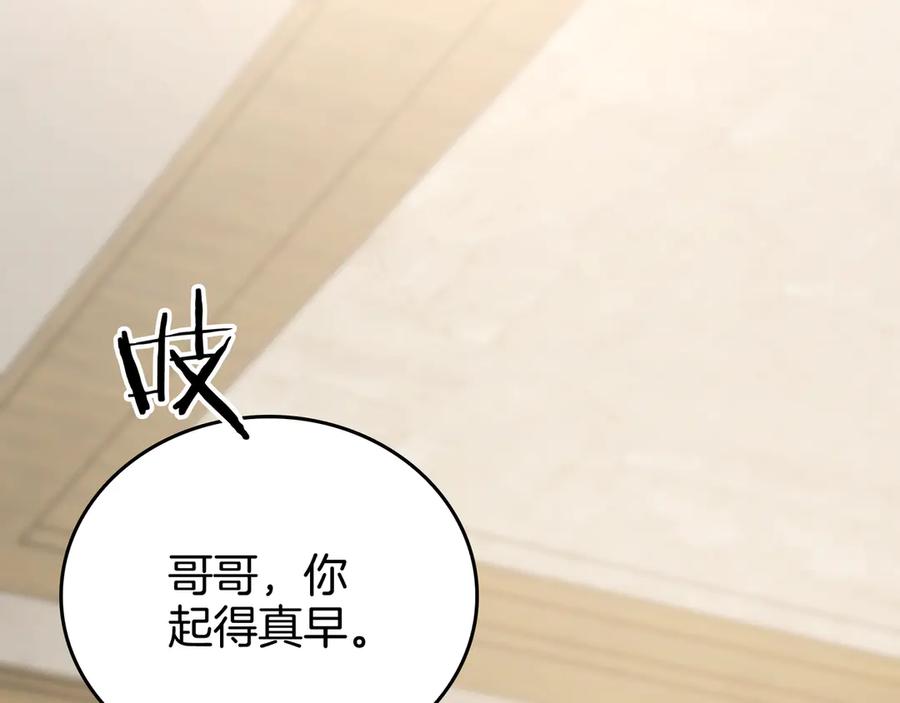 《一键三连后，我无敌了》第27话 亲自盖房子 第4页
