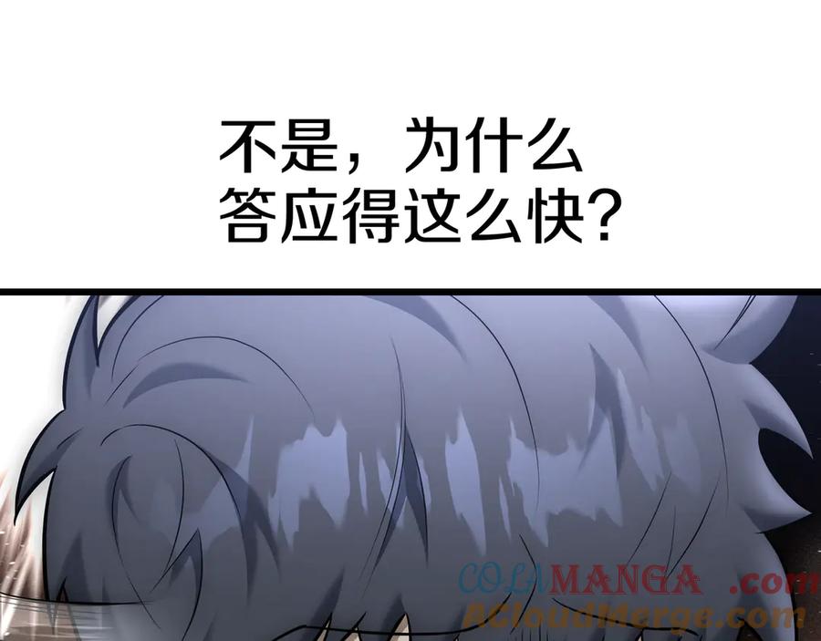 《一键三连后，我无敌了》第27话 亲自盖房子 第217页