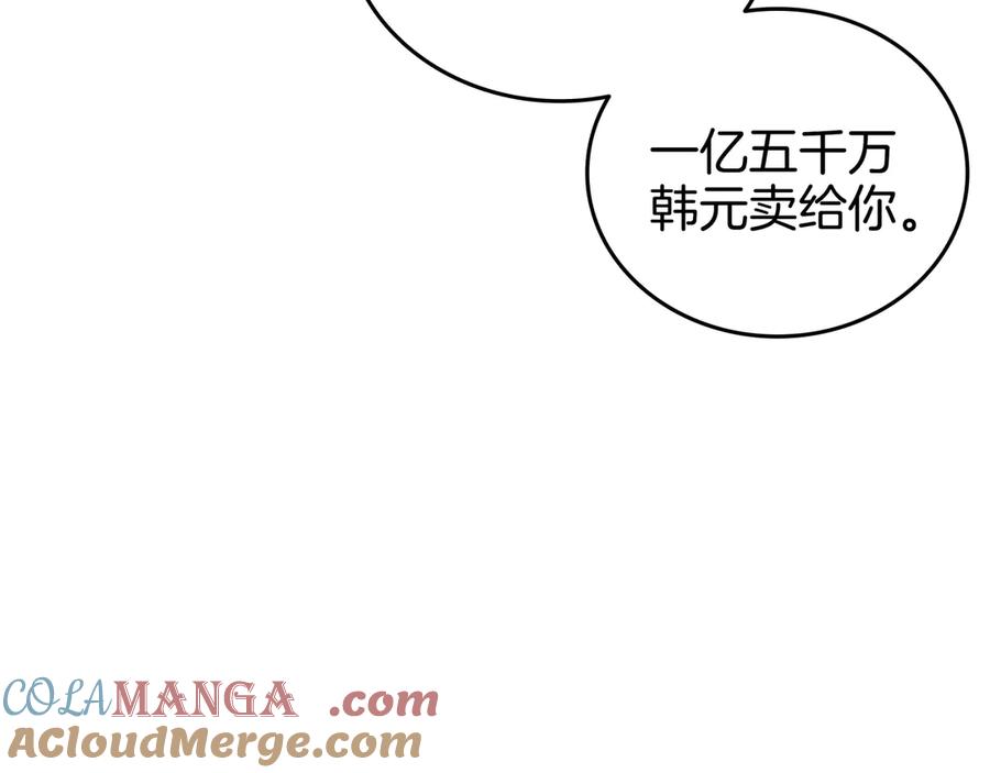 《一键三连后，我无敌了》第27话 亲自盖房子 第153页