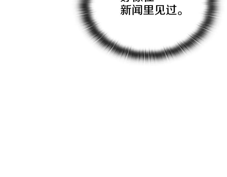 《一键三连后，我无敌了》第27话 亲自盖房子 第50页