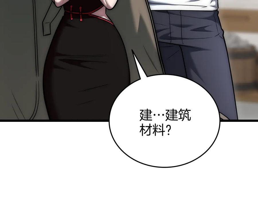 《一键三连后，我无敌了》第27话 亲自盖房子 第290页