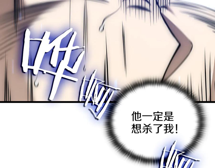 《一键三连后，我无敌了》第27话 亲自盖房子 第83页