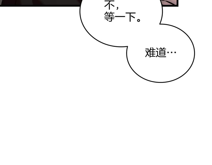 《一键三连后，我无敌了》第27话 亲自盖房子 第298页