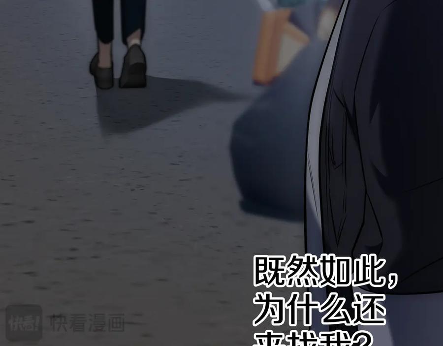 《一键三连后，我无敌了》第27话 亲自盖房子 第114页