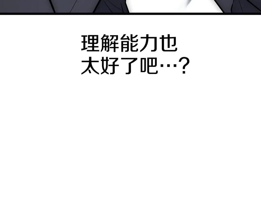 《一键三连后，我无敌了》第27话 亲自盖房子 第246页
