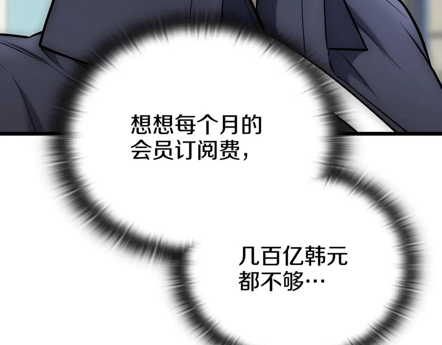 《一键三连后，我无敌了》第27话 亲自盖房子 第110页