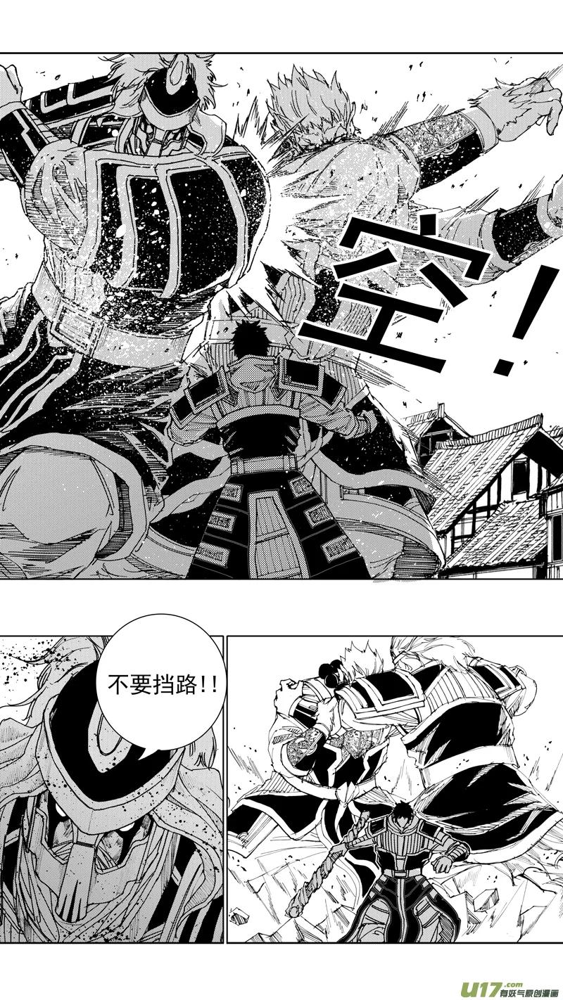 《镇魂街》二十二章 无相火皇 第4页