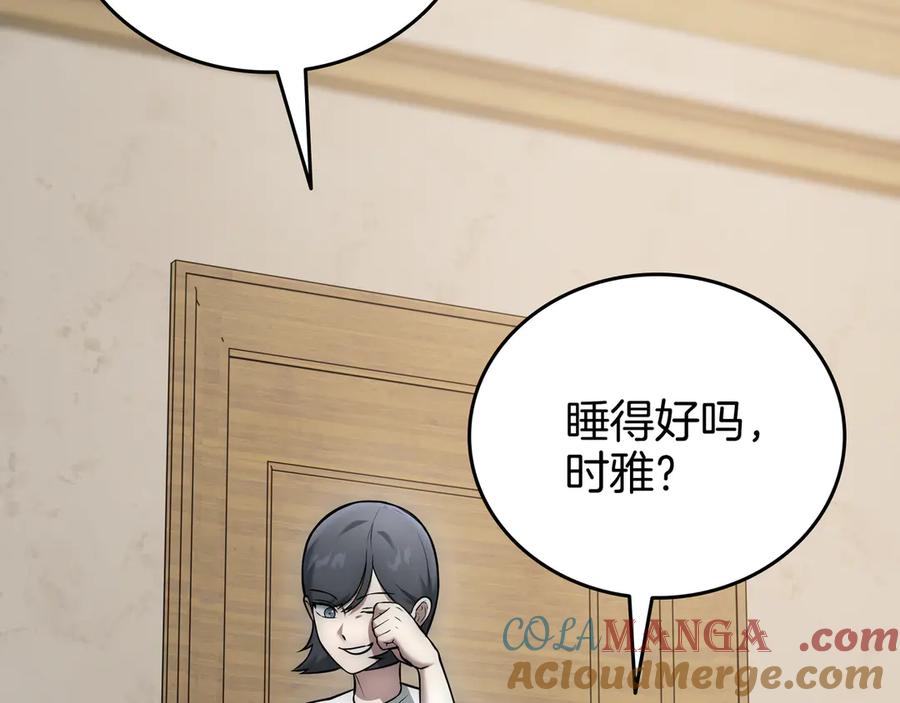 《一键三连后，我无敌了》第27话 亲自盖房子 第5页