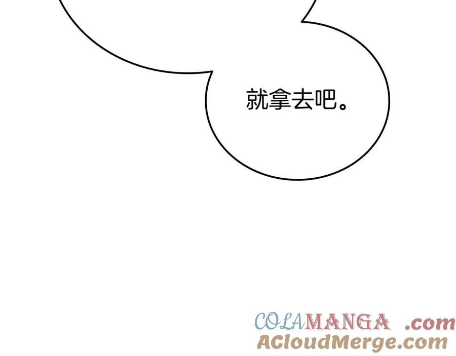 《一键三连后，我无敌了》第27话 亲自盖房子 第157页