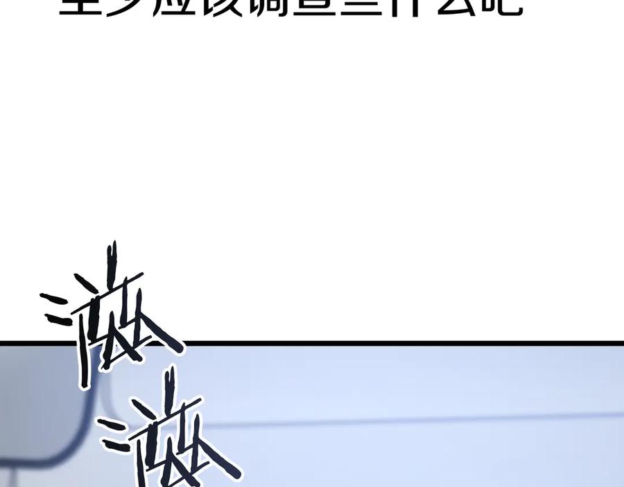 《一键三连后，我无敌了》第27话 亲自盖房子 第116页