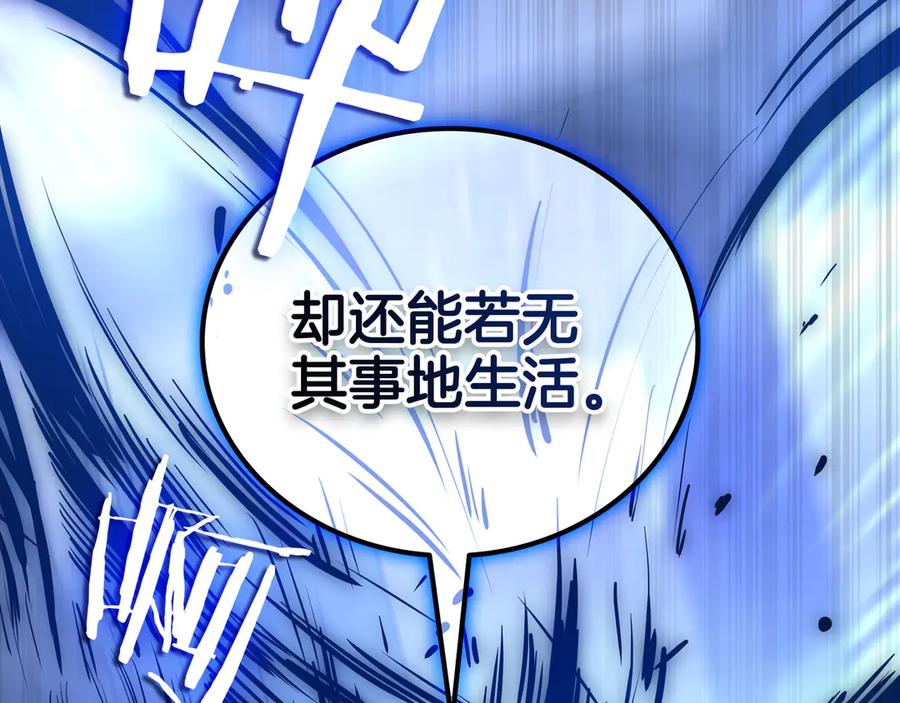 《一键三连后，我无敌了》第27话 亲自盖房子 第76页