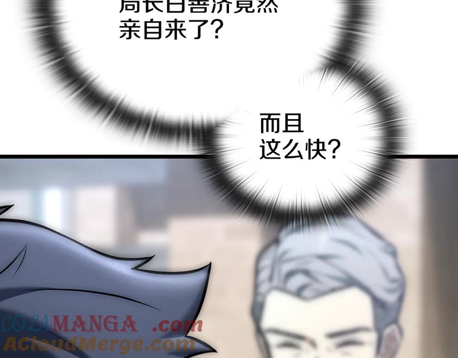《一键三连后，我无敌了》第27话 亲自盖房子 第65页