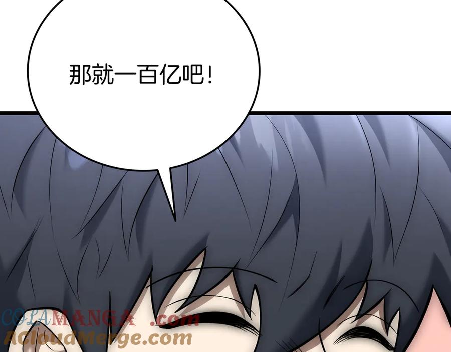 《一键三连后，我无敌了》第27话 亲自盖房子 第229页