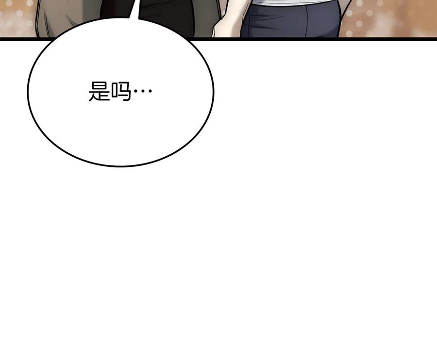 《一键三连后，我无敌了》第27话 亲自盖房子 第280页