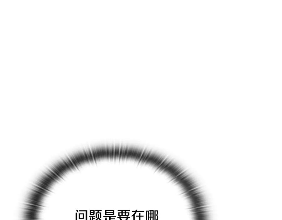 《一键三连后，我无敌了》第27话 亲自盖房子 第24页