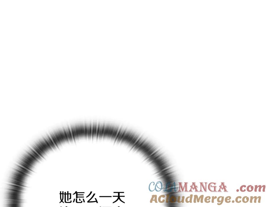 《一键三连后，我无敌了》第27话 亲自盖房子 第205页