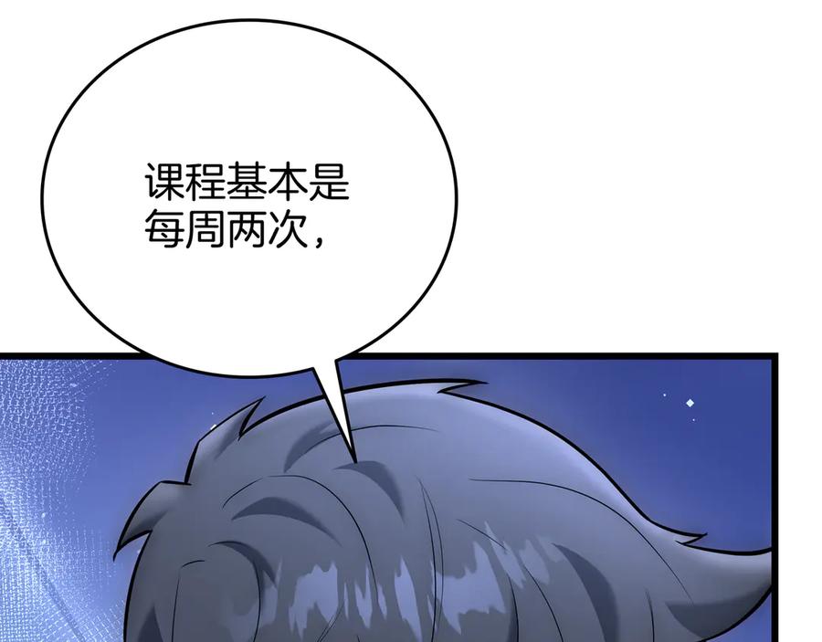 《一键三连后，我无敌了》第27话 亲自盖房子 第210页