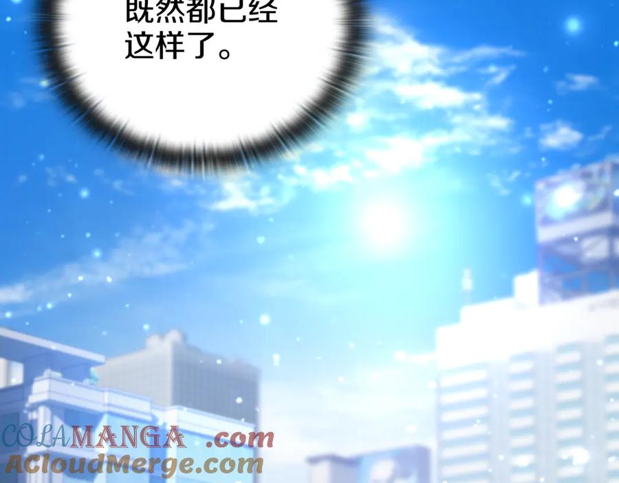 《一键三连后，我无敌了》第27话 亲自盖房子 第197页