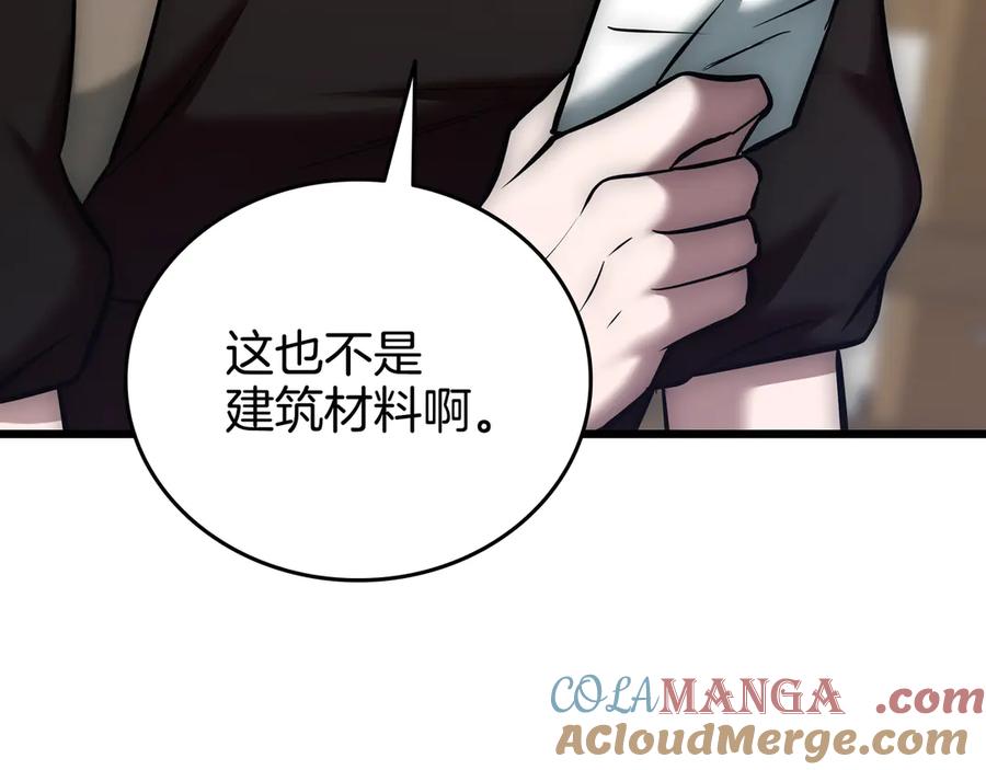 《一键三连后，我无敌了》第27话 亲自盖房子 第309页