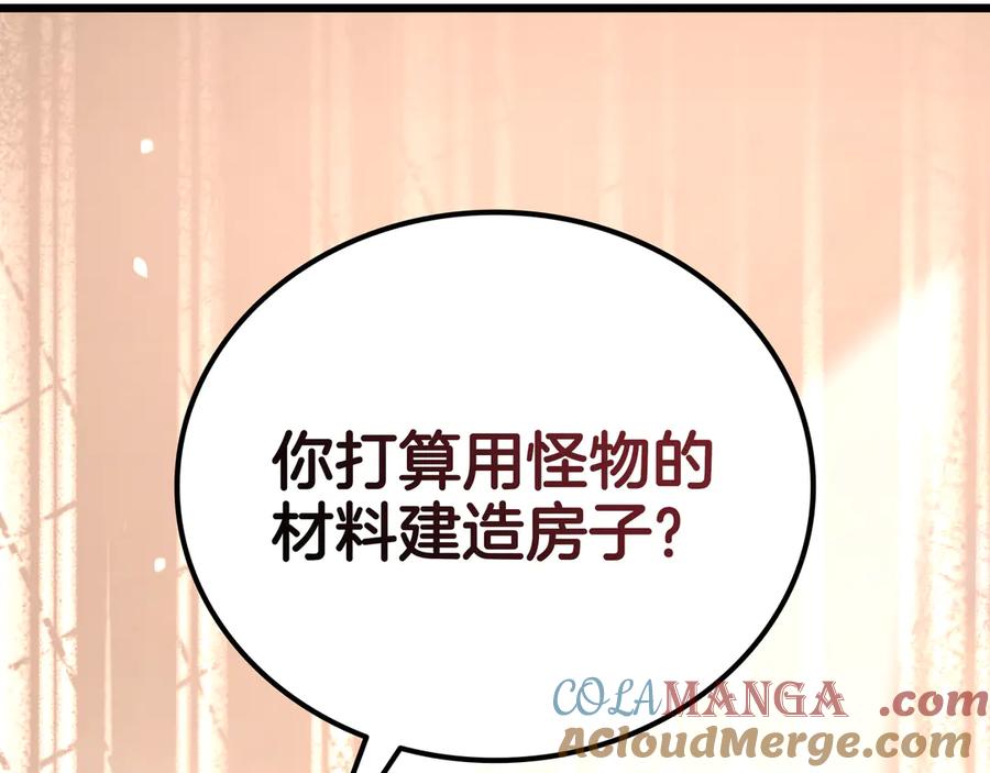 《一键三连后，我无敌了》第27话 亲自盖房子 第313页