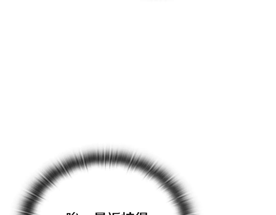 《一键三连后，我无敌了》第27话 亲自盖房子 第179页