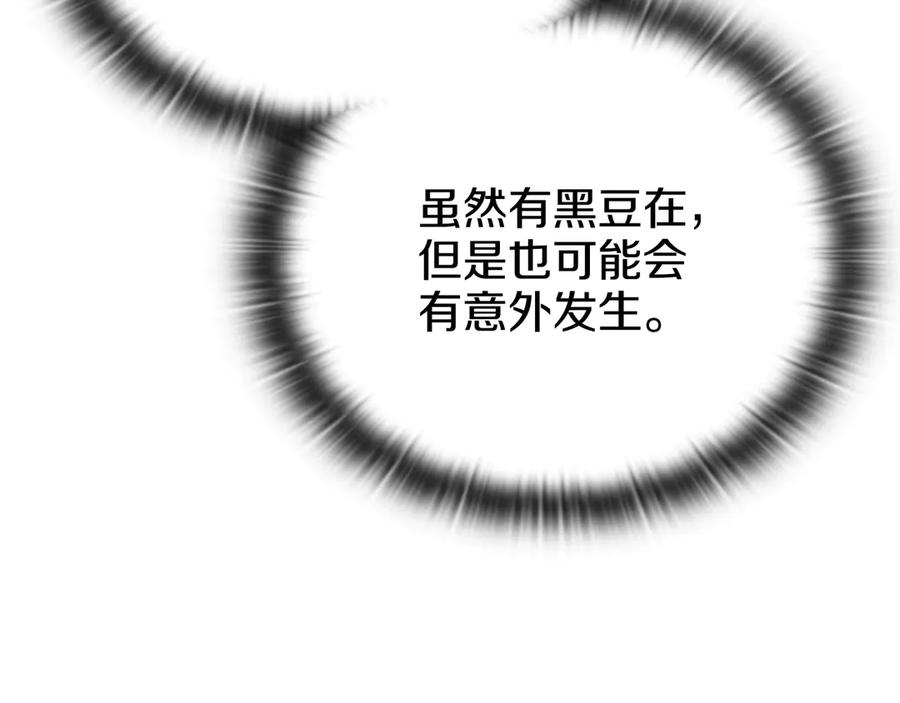 《一键三连后，我无敌了》第27话 亲自盖房子 第15页